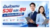 สมัครตัวแทนไทยประกันชีวิต สมัครตัวแทนไทยประกันชีวิต