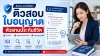 เฉลยข้อสอบตัวแทนประกันชีวิต(แนวข้อสอบเท่านั้น) เฉลยข้อสอบตัวแทนประกันชีวิต(แนวข้อสอบเท่านั้น)