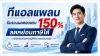 ทีแอลแพลนไทยประกันชีวิต