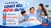 ประกันสุขภาพเฮลท์ฟิตสบ๊ายสบาย ประกันสุขภาพเฮลท์ฟิตสบ๊ายสบาย