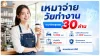 ประกันสุขภาพ ไทยประกันชีวิต ประกันสุขภาพ ไทยประกันชีวิต
