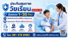 ประกันสุขภาพเด็กวัยเรียน