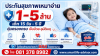 ประกันสุขภาพเด็กเล็ก ประกันสุขภาพเด็กเล็ก