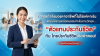 สมัครตัวแทนไทยประกันชีวิต สมัครตัวแทนไทยประกันชีวิต