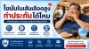 ไขมันในเส้นเลือดสูงทำประกันได้ไหม ไขมันในเส้นเลือดสูงทำประกันได้ไหม