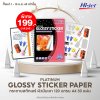 Hi-jet สติกเกอร์ผิวมัน Inkjet Platinum Glossy Sticker 120 แกรม A4 50 แผ่น