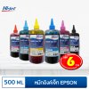 Hi-jet Inkjet Refill Ink (EPSON) 500 ml – 6-Color Value Pack