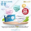 Hi-Care หน้ากากอนามัย 3 Colors (รองรับ PM2.5 กรองเชื้อโรค) แผ่นกรอง 3 ชั้น ชนิดคล้องหู  (10ชิ้น/บรรจุ3สี)
