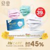 Hi-Care หน้ากากอนามัย 3 Colors (รองรับ PM2.5 กรองเชื้อโรค) แผ่นกรอง 3 ชั้น ชนิดคล้องหู  (10ชิ้น/บรรจุ3สี)