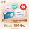 Hi-Care หน้ากากอนามัย 3 Colors (รองรับ PM2.5 กรองเชื้อโรค) แผ่นกรอง 3 ชั้น ชนิดคล้องหู  (10ชิ้น/บรรจุ3สี)
