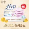 Hi-Care Air หน้ากากอนามัย เบาสบายหายใจสะดวก ไม่ระคายเคือง แผ่นกรอง3ชั้น ชนิดคล้องหู / 30ชิ้น