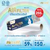 Hi-Care Air Filter Copper แผ่นกรองฟิลเตอร์(สำหรับเครื่องปรับอากาศ) หน้ากว้าง 40 CM. ยาว 250 CM.