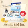 Hi-Care Air Shield Nano Silver Antimicrobial Film Sticker (ปกป้องและยับยั้งเชื้อแบคทีเรีย) 10 Sheets/Pack