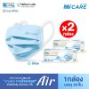 [เซทคู่สุดคุ้ม] Hi-Care Air หน้ากากอนามัย สีฟ้า เบาสบายหายใจสะดวก จำนวน 2 กล่อง (1 กล่อง บรรจุ 30 ชิ้น)