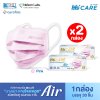[เซทคู่สุดคุ้ม] Hi-Care Air  หน้ากากอนามัย สีชมพู เบาสบายหายใจสะดวก จำนวน 2 กล่อง (1 กล่อง บรรจุ 30 ชิ้น)