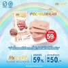 Hi-Care Premium Grade Copper หน้ากากอนามัยหนาพิเศษ (รองรับ PM2.5 กรองเชื้อโรค) แผ่นกรอง 3 ชั้น ชนิดคล้องหู / 10 ชิ้น