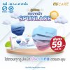 Hi-Care Premium Grade CANDY-CLOUD รุ่นผ้าทอพิเศษ จากผ้า Spunlace  แผ่นกรอง 3 ชั้น ชนิดคล้องหู / 10 ชิ้น