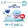 Hi-Care Premium Grade CANDY-CLOUD รุ่นผ้าทอพิเศษ จากผ้า Spunlace  แผ่นกรอง 3 ชั้น ชนิดคล้องหู / 10 ชิ้น