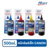 Hi-jet หมึกเติม Inkjet Refill Ink สำหรับแบรนด์ (ฺCANON) (แคนนอน) หมึกเติมเกรดพรีเมี่ยม หมึกเทียบเท่า 500 ml. (เลือกสีได้)