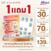 Hi-jet สติกเกอร์เลเซอร์ ผิวด้าน Laser Matte Sticker A4 80 แกรม