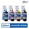 Hi-jet Inkjet Refill Ink 500 ml – 4-Color Set (Brand Selectable) – High Quality Compatible Ink