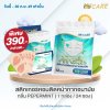Hi-Care Fresh สติกเกอร์หอมติดหน้ากากอนามัยกลิ่น Peppermint