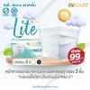 Hi-Care Lite หน้ากากอนามัย เบาสบาย หายใจสะดวก (รองรับ PM2.5 กรองเชื้อโรค) แผ่นกรอง 3 ชั้น ชนิดคล้องหู / 50 ชิ้น