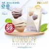 Hi-Care Premium Grade Luxury รุ่นทอพิเศษจากผ้า Spunlace แผ่นกรอง 3 ชั้น ชนิดคล้องหู / 10 ชิ้น