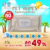 Hi-Care Pet Wipes 50 Sheets ทิชชู่เปียกสูตรอ่อนโยนสำหรับสัตว์เลี้ยง 50 แผ่น