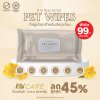 Hi-Care Pet Wipes 50 Sheets ทิชชู่เปียกสูตรอ่อนโยนสำหรับสัตว์เลี้ยง 50 แผ่น