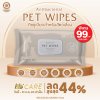 Hi-Care Pet Wipes 50 Sheets ทิชชู่เปียกสูตรอ่อนโยนสำหรับสัตว์เลี้ยง 50 แผ่น