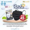 Hi-Care Petite หน้ากากอนามัยกระซับใบหน้า สวยมั่นใจ (กรองฝุ่นเชื้อโรคป้องกันฝุ่นPM2.5) 7 ชิ้น