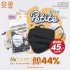 Hi-Care Petite สีดำ หน้ากากอนามัยกระซับใบหน้า สวยมั่นใจ ไม่ระคายเคืองผิว(กรองฝุ่นเชื้อโรคป้องกันฝุ่นPM2.5) 7 ชิ้น