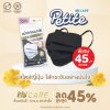 Hi-Care Petite หน้ากากอนามัยกระซับใบหน้า สวยมั่นใจ (กรองฝุ่นเชื้อโรคป้องกันฝุ่นPM2.5) 7 ชิ้น