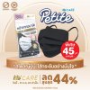 Hi-Care Petite สีดำ หน้ากากอนามัยกระซับใบหน้า สวยมั่นใจ ไม่ระคายเคืองผิว(กรองฝุ่นเชื้อโรคป้องกันฝุ่นPM2.5) 7 ชิ้น