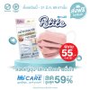 Hi-Care Petite หน้ากากอนามัยกระซับใบหน้า สวยมั่นใจ (กรองฝุ่นเชื้อโรคป้องกันฝุ่นPM2.5) 7 ชิ้น