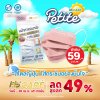 Hi-Care Petite สีดำ หน้ากากอนามัยกระซับใบหน้า สวยมั่นใจ ไม่ระคายเคืองผิว(กรองฝุ่นเชื้อโรคป้องกันฝุ่นPM2.5) 7 ชิ้น