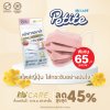 Hi-Care Petite หน้ากากอนามัยกระซับใบหน้า สวยมั่นใจ (กรองฝุ่นเชื้อโรคป้องกันฝุ่นPM2.5) 7 ชิ้น
