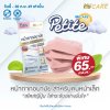 Hi-Care Petite หน้ากากอนามัยกระซับใบหน้า สวยมั่นใจ (กรองฝุ่นเชื้อโรคป้องกันฝุ่นPM2.5) 7 ชิ้น