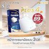Hi-Care Plus 4 หน้ากากแบบ 3 มิติ หน้ากากอนามัยหนาพิเศษ แผ่นกรอง 4 ชิ้นชนิดคล้องหู