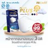 Hi-Care Plus 4 หน้ากากแบบ 3 มิติ หน้ากากอนามัยหนาพิเศษ แผ่นกรอง 4 ชิ้นชนิดคล้องหู