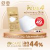 Hi-Care Plus 4 หน้ากากแบบ 3 มิติ หน้ากากอนามัยหนาพิเศษ แผ่นกรอง 4 ชิ้นชนิดคล้องหู