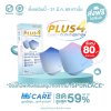 Hi-Care PLUS4 รุ่นผ้าทอพิเศษ จากผ้า SPUNLACE หน้ากากแบบ 3 มิติ  (รองรับ PM2.5 กรองเชื้อโรค) แผ่นกรอง 4 ชั้น