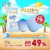 Hi-Care PLUS4 รุ่นผ้าทอพิเศษ จากผ้า SPUNLACE หน้ากากแบบ 3 มิติ  (รองรับ PM2.5 กรองเชื้อโรค) แผ่นกรอง 4 ชั้น