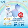 Hi-Care PLUS4 รุ่นผ้าทอพิเศษ จากผ้า SPUNLACE หน้ากากแบบ 3 มิติ  (รองรับ PM2.5 กรองเชื้อโรค) แผ่นกรอง 4 ชั้น