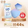 Hi-Care PLUS4 รุ่นผ้าทอพิเศษ จากผ้า SPUNLACE หน้ากากแบบ 3 มิติ  (รองรับ PM2.5 กรองเชื้อโรค) แผ่นกรอง 4 ชั้น