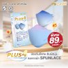 Hi-Care PLUS4 รุ่นผ้าทอพิเศษ จากผ้า SPUNLACE หน้ากากแบบ 3 มิติ  (รองรับ PM2.5 กรองเชื้อโรค) แผ่นกรอง 4 ชั้น