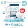 Hi-Care หน้ากากอนามัย 3D Pocket Mask กรองเชื้อโรค ป้องกันฝุ่นPM 2.5 / สีขาว (แพ็กละ 15 ชิ้น)
