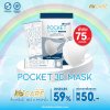 Hi-Care หน้ากากอนามัย 3D Pocket Mask กรองเชื้อโรค ป้องกันฝุ่นPM 2.5 / สีขาว (แพ็กละ 15 ชิ้น)