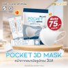 Hi-Care Premium Grade หน้ากากอนามัยหนาพิเศษ (รองรับ PM2.5 กรองเชื้อโรค) แผ่นกรอง 3 ชั้น ชนิดคล้องหู / 30 ชิ้น(copy)